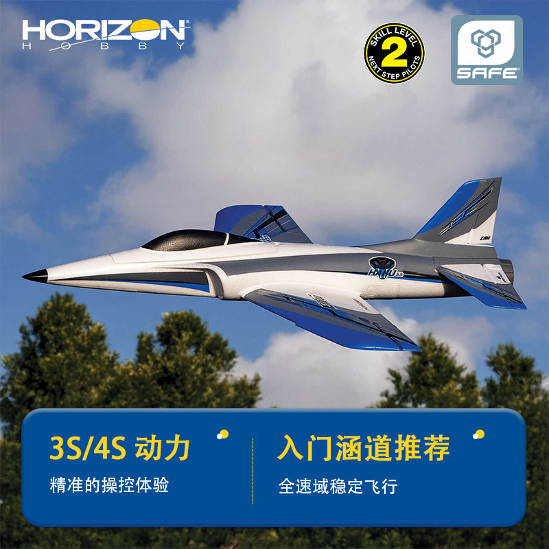Horizon Hobby Ducted Fan RC Vl - Rc Hobby Tech recensie en prijs