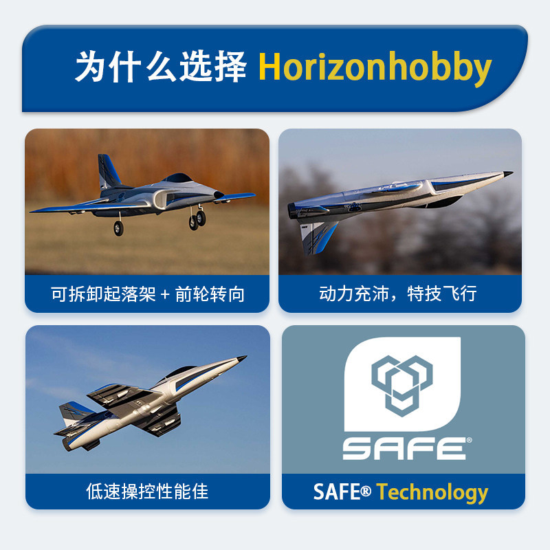 Horizon Hobby Ducted Fan RC Vl - Rc Hobby Tech recensie en prijs